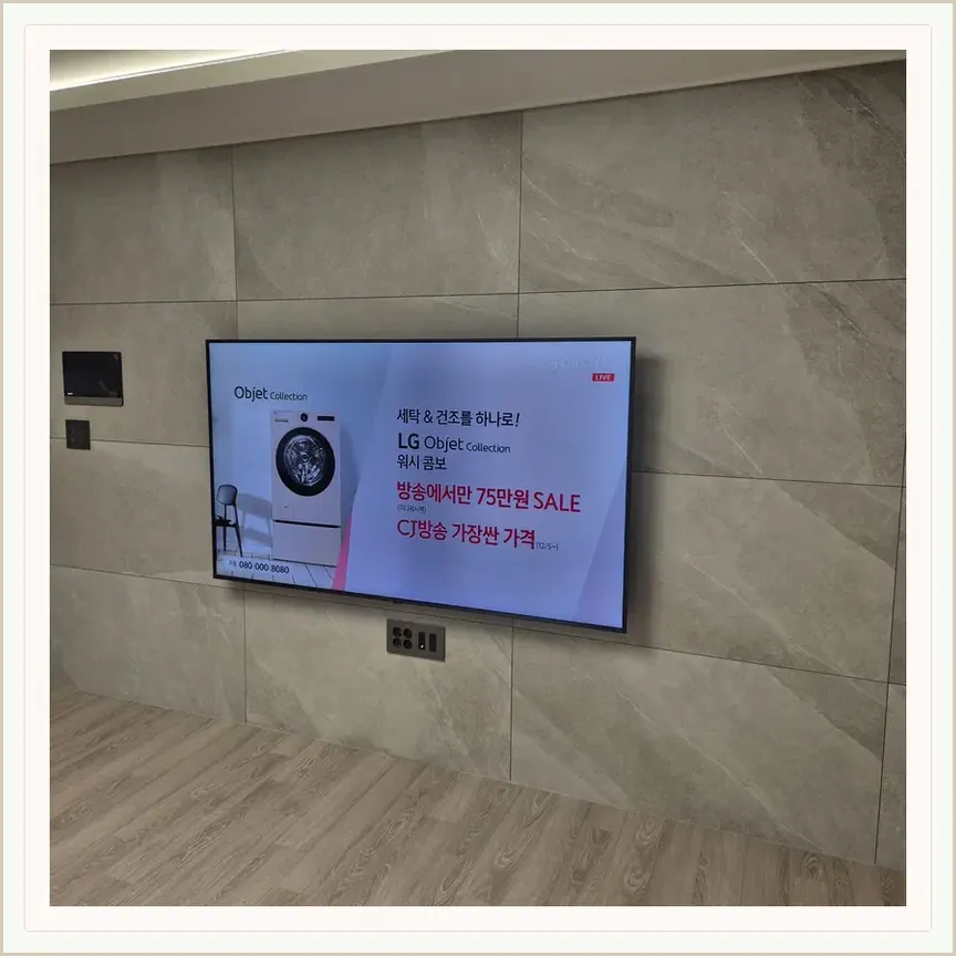 경기도 여주시 단현동·신진동 벽걸이TV 설치 참고 사진 2, 반매립 설치 가능 조건