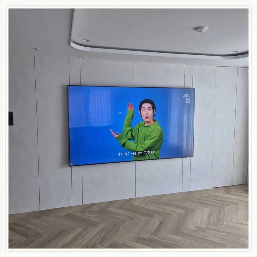 경기도 광주시 고산동·신현동 벽걸이TV 설치 참고 사진 2, 입주 전후 벽걸이TV 설치