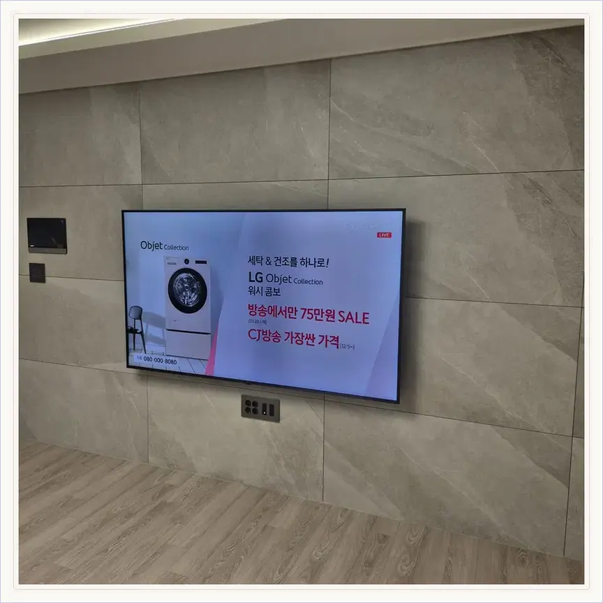 경기도 하남시 천현동·하산곡동 벽걸이TV 설치 참고 사진 1, TV 주변기기 및 배선 정리