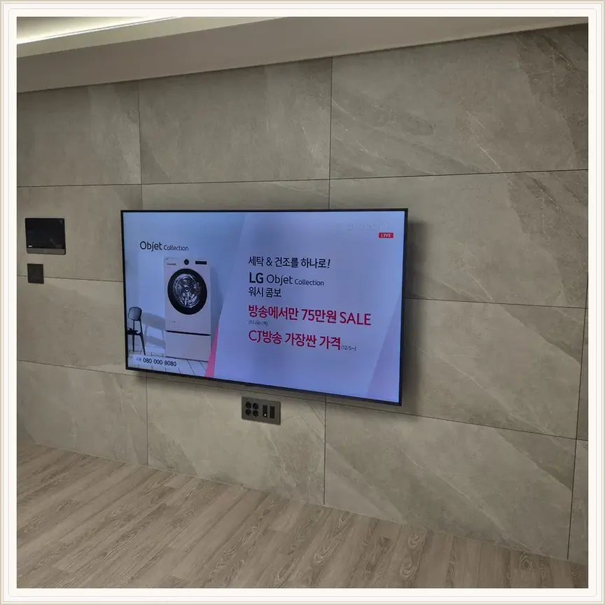 서울특별시 종로구 가회동·재동 벽걸이TV 설치 참고 사진 1, 브라켓 높이 조정