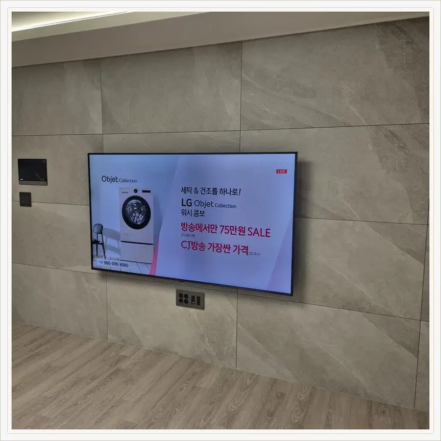 인천광역시 계양구 선주지동·둑실동 벽걸이TV 설치 참고 사진 3, 새 TV 브라켓 교체 설치