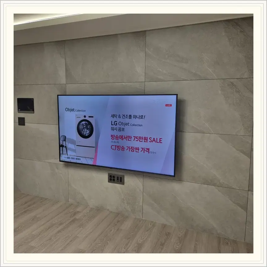 경기도 수원시 영동·구천동 벽걸이TV 설치 참고 사진 3, 입주 날짜 맞춤 설치 예약
