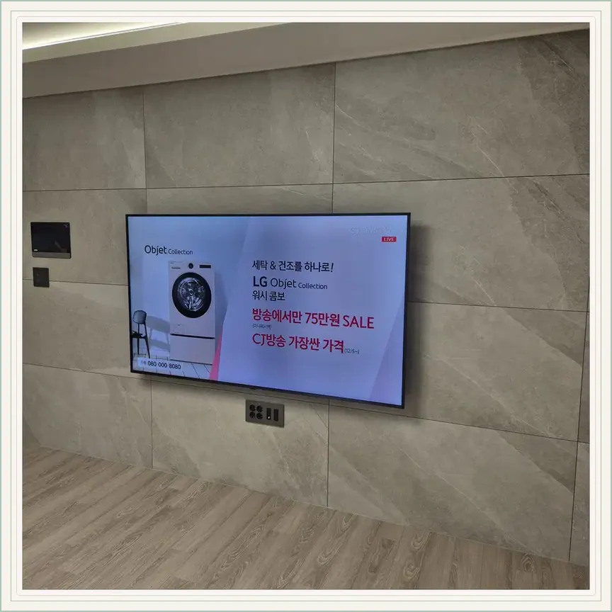 서울특별시 종로구 관철동·인사동 벽걸이TV 설치 참고 사진 2, 반매립 설치 가능 조건