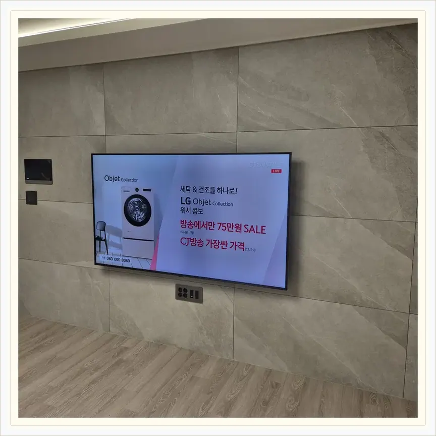 서울특별시 종로구 안국동·삼청동 벽걸이TV 설치 참고 사진 3, 당일 설치 출장 견적