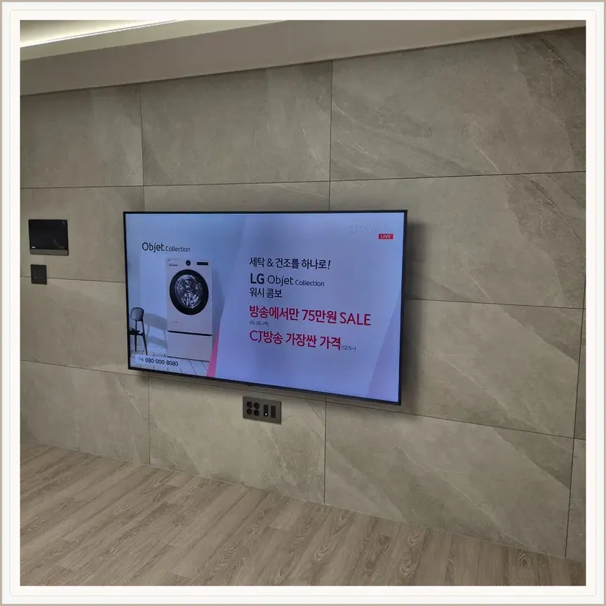 경기도 시흥시 방산동·포동 벽걸이TV 설치 참고 사진 1, 이사 당일 기존 브라켓 분리
