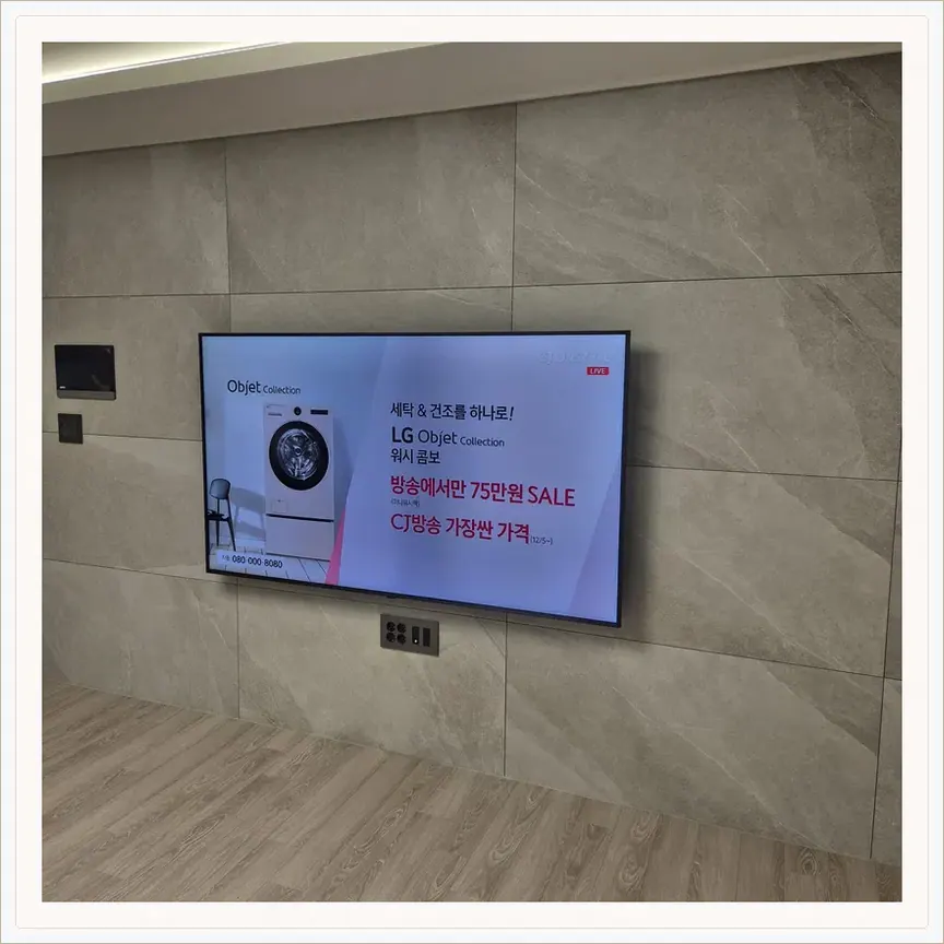 경기도 성남시 판교동·궁내동 벽걸이TV 설치 참고 사진 3, 셋톱박스·인터넷 주변기기 숨김